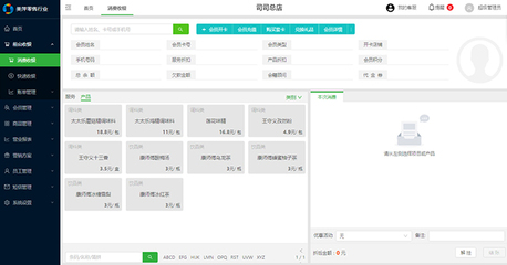 美萍商超零售業(yè)學校收費管理系統(tǒng)(商超零售業(yè)行業(yè)管理軟件,商超零售業(yè)中心報名管理軟件,商超零售業(yè)收費管理軟件)