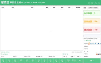 杭州管家婆 服裝s .net 母嬰軟件組團發(fā)版