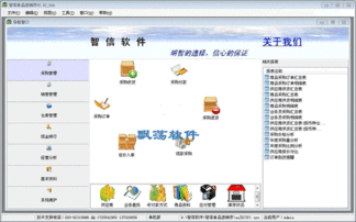 智信藥品進(jìn)銷(xiāo)存管理軟件 專為藥品生產(chǎn)與零售打造的2.93官方版解析
