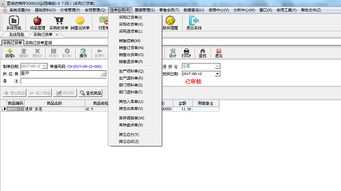德州眾佳五金制品有限公司選擇里諾進銷存3000管理軟件SQL網絡版提升零售管理效率