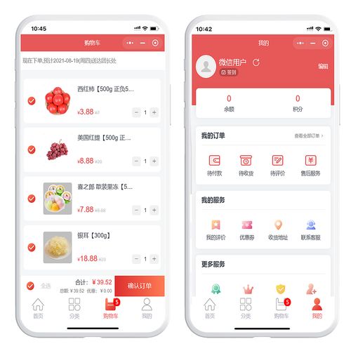 成都小程序開(kāi)發(fā)案例 類似快團(tuán)團(tuán)拼團(tuán)平臺(tái)的APP制作實(shí)踐