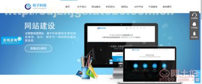 阿土伯網(wǎng) 成都一站式數(shù)字解決方案專家——小程序開(kāi)發(fā)、網(wǎng)站建設(shè)、APP開(kāi)發(fā)與平面設(shè)計(jì)