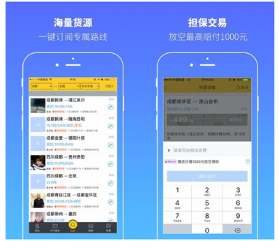 貨車幫融資1.56億美元成獨(dú)角獸 貨運(yùn)共享APP應(yīng)用開(kāi)發(fā)的破局與啟示
