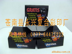 蒼南縣永興復(fù)合彩印廠產(chǎn)品列表 紙類(lèi)包裝與印刷制品全覽