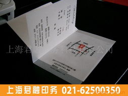 上海君融印務(wù)科技 | 賀卡印刷產(chǎn)品列表與紙類(lèi)印刷制品展示